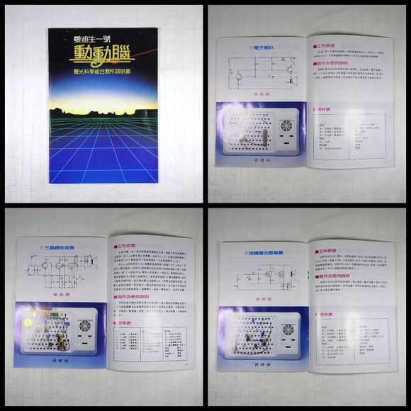 Vintage NOS Leaderwave Electronics Kit - Edison One  10 Assemblies Sound & Light - Picture 10 of 11